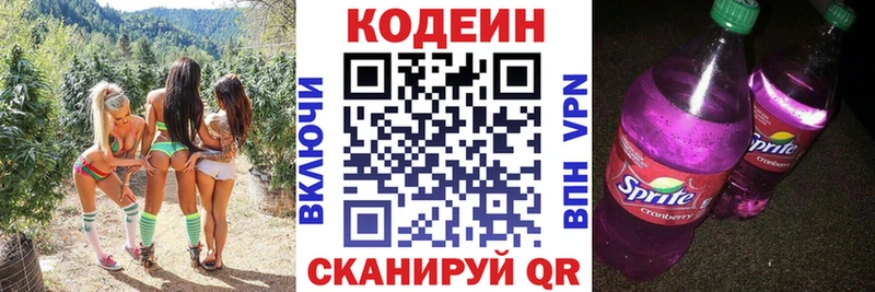 Кодеиновый сироп Lean напиток Lean (лин)  где продают наркотики  Заполярный 